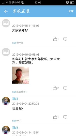 乖寶貝(家長端) v1.0 安卓版 0