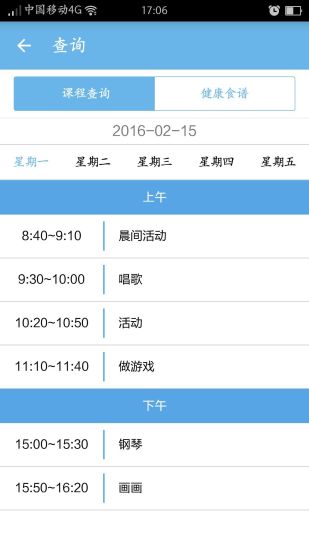 乖寶貝(家長端) v1.0 安卓版 2