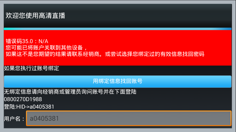 粵海tv高清直播1