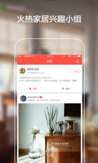 美家 v2.3.0 安卓版 0