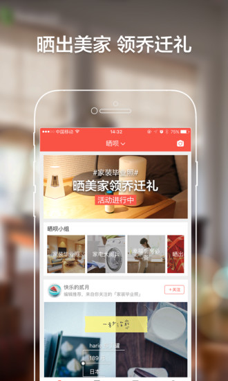 美家 v2.3.0 安卓版 3