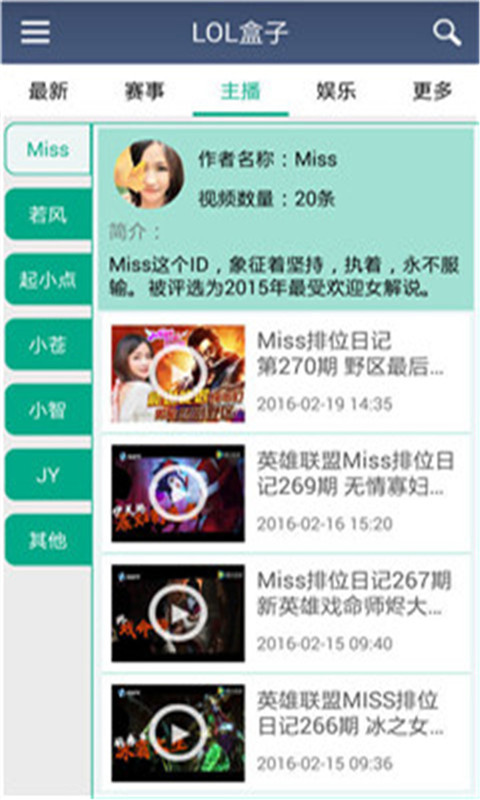 LOL盒子app0