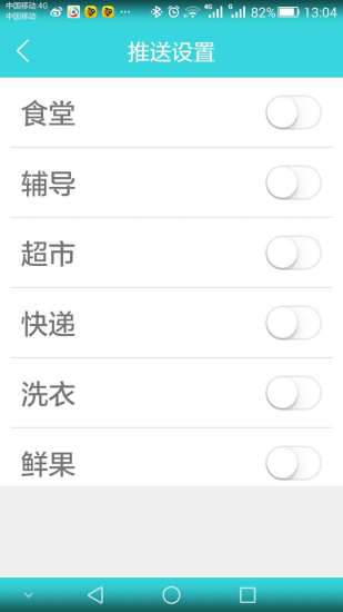 邦客校園 v1.0.2 安卓版 0