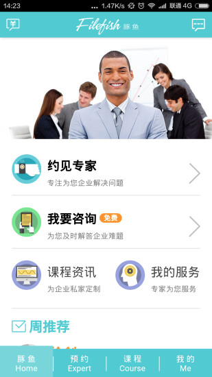 豚魚(創(chuàng)業(yè)指導) v1.0.7 安卓版 0