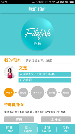 豚魚(創(chuàng)業(yè)指導) v1.0.7 安卓版 1