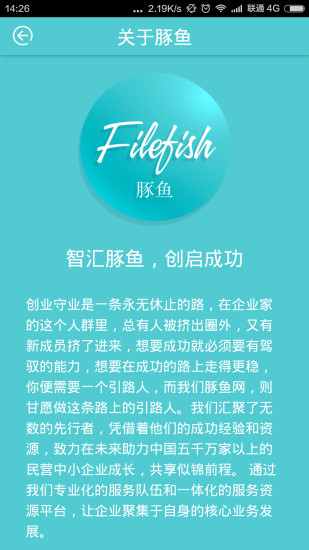 豚魚(創(chuàng)業(yè)指導) v1.0.7 安卓版 3