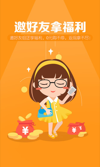 全通返利 v0.0.0.69 安卓版 0