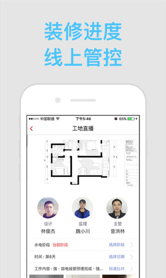 哇屋裝修iphone版 v1.3.4 蘋果ios手機版 1