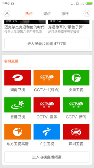 小米視頻電腦版