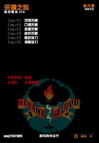 洪潮之焰六項(xiàng)修改器 v1.0 綠色版 0