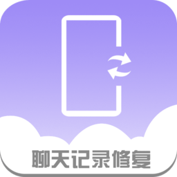 手機聊天記錄修復(fù)軟件