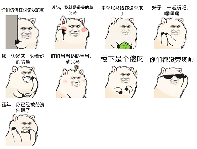 教皇羊駝駝qq表情包  0