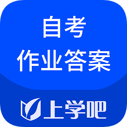 自考作業(yè)答案