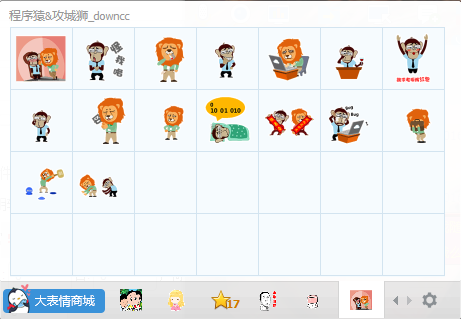程序猿&攻城獅qq表情包  0