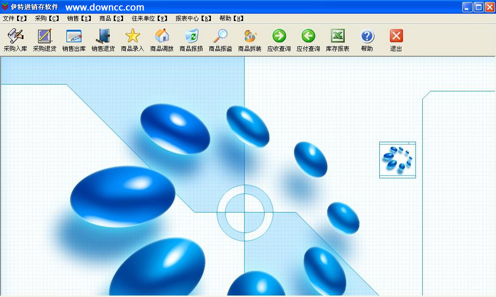 伊特進銷存軟件 v5.4.0.1 官方版 0