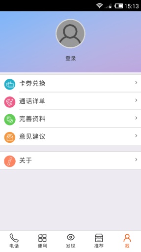 最熱線 v1.0.7 安卓版 3