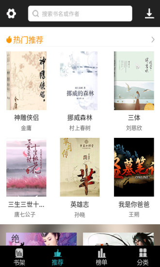 快讀全本小說(shuō)