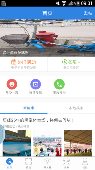 鄂州第一網(wǎng)客戶端 v2.2.0 安卓版 2