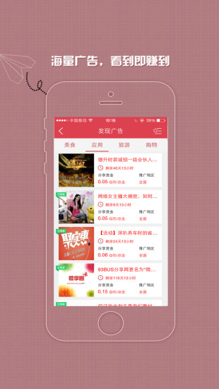 微享圈 v3.0.0 安卓版 1