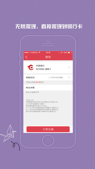 微享圈 v3.0.0 安卓版 3