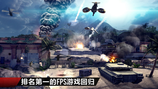 現(xiàn)代戰(zhàn)爭4蘋果免內(nèi)購 v1.2.1 iphone無限金幣免谷歌版 1