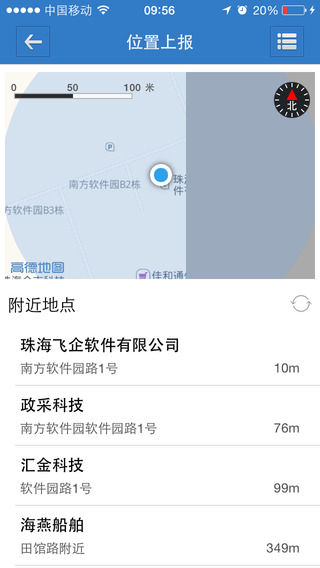 FE WORK(飛企app) v6.0.20.2 安卓版 1