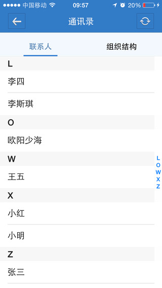 FE WORK(飛企app) v6.0.20.2 安卓版 3