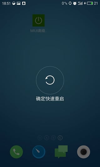MIUI高級電源apk v1.2.1 安卓直裝版 1