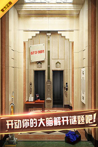 密室逃脫7環(huán)游世界游戲 v7.1.4 安卓版 1