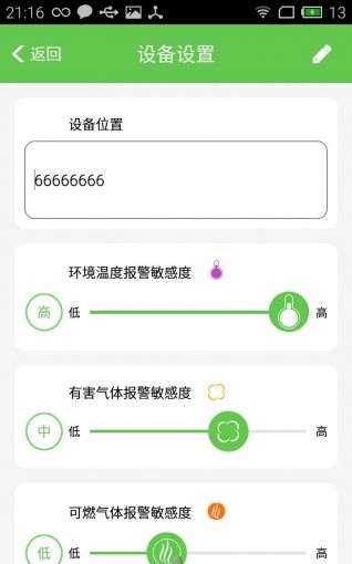云衛(wèi)1號(hào)手機(jī)版(公共場(chǎng)所智能預(yù)警軟件) v1.0 安卓版 1