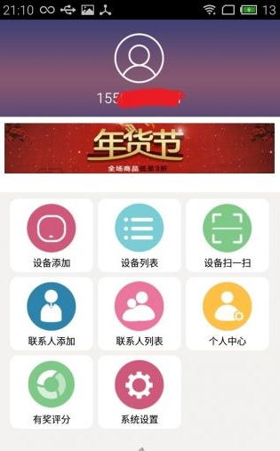 云衛(wèi)1號(hào)手機(jī)版(公共場(chǎng)所智能預(yù)警軟件) v1.0 安卓版 2