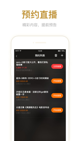 騰訊直播手機ios版 v1.1.3 iphone官方版 1