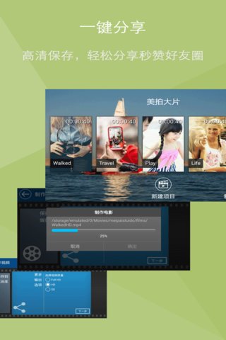 美拍大片 v3.6.17 安卓版 3