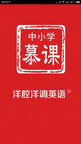 洋腔洋調(diào)學英語