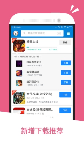 蘋(píng)果應(yīng)用匯下載