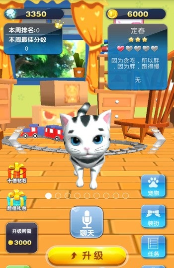 3d喵星人游戲修改版(人機智能對話手游) v1.4 安卓版 1