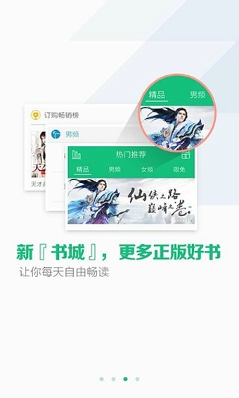 書旗免費小說舊版本 v7.3.6 安卓版 0