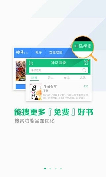 書旗免費小說舊版本 v7.3.6 安卓版 1
