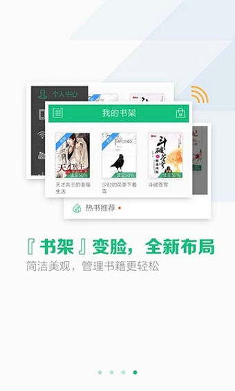 書旗免費小說舊版本 v7.3.6 安卓版 2