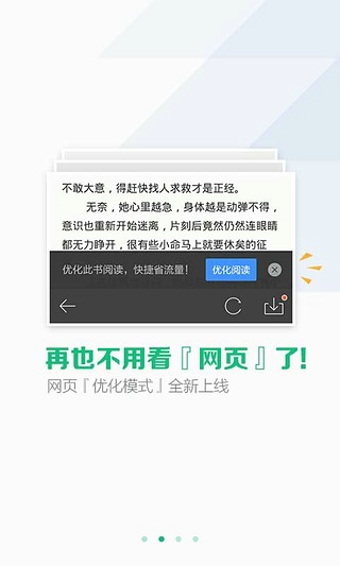 書旗免費小說舊版本 v7.3.6 安卓版 3