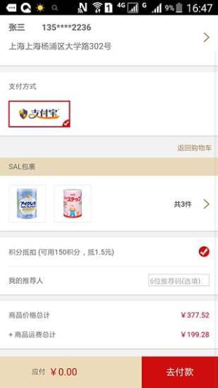 銀座365(日貨直郵購(gòu)物) v1.0.0 安卓版 0