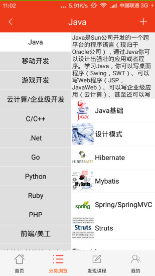 愛(ài)酷學(xué)習(xí)網(wǎng)app v1.8.2 安卓版 1
