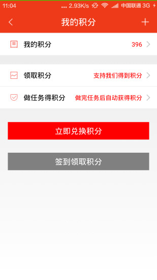 愛(ài)酷學(xué)習(xí)網(wǎng)app v1.8.2 安卓版 3