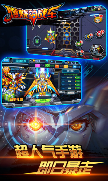 燃燒的戰(zhàn)車2內(nèi)購修改版 v1.0.1 安卓版 3