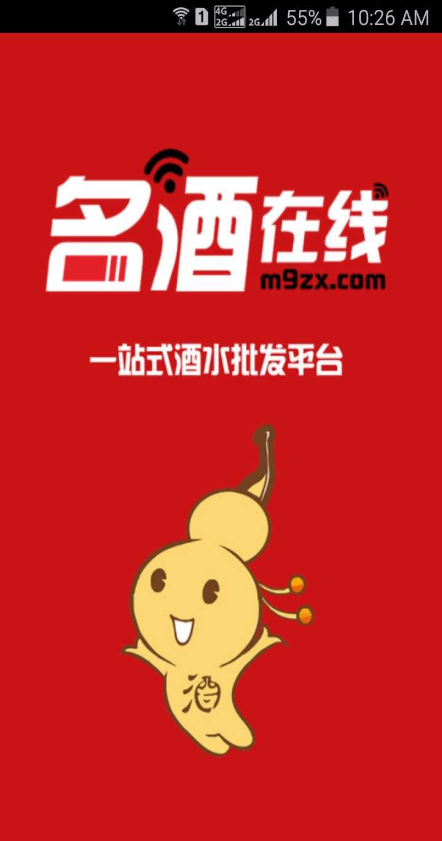 名酒在線 v1.0.1 安卓版 0