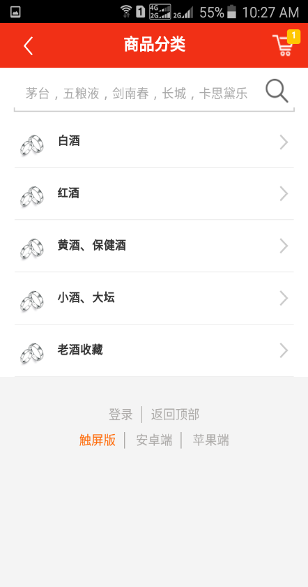 名酒在線 v1.0.1 安卓版 2