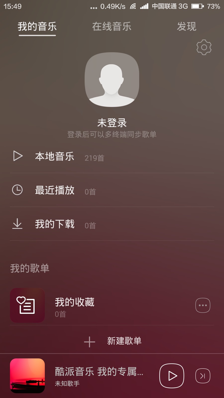 酷派音樂播放器 v3.0.09 安卓版 1