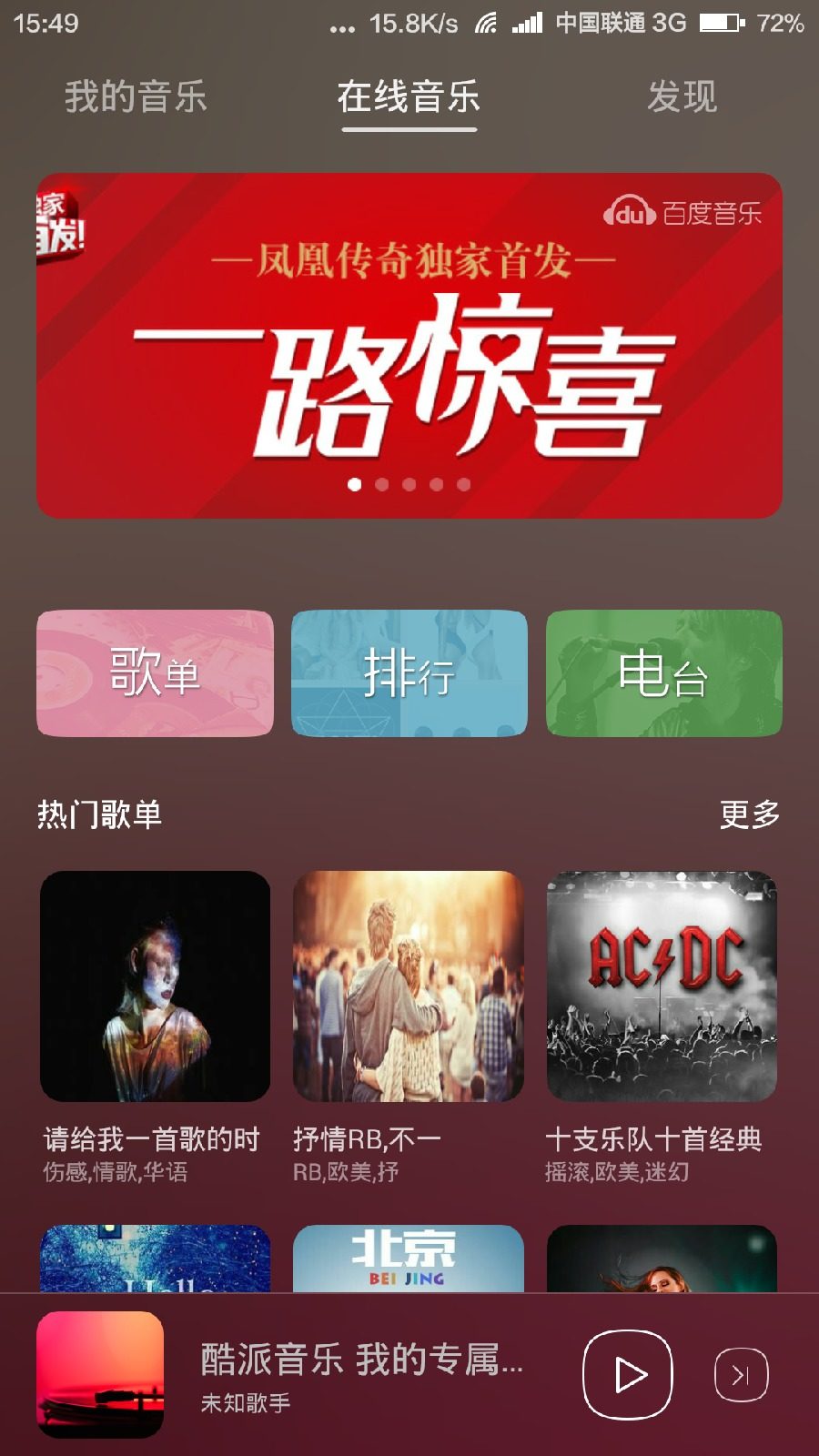 酷派音樂播放器 v3.0.09 安卓版 2