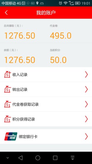送貨神器司機(jī)端 v1.7 安卓版 0