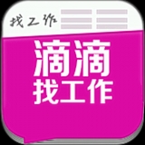 滴滴招聘官網(wǎng)版